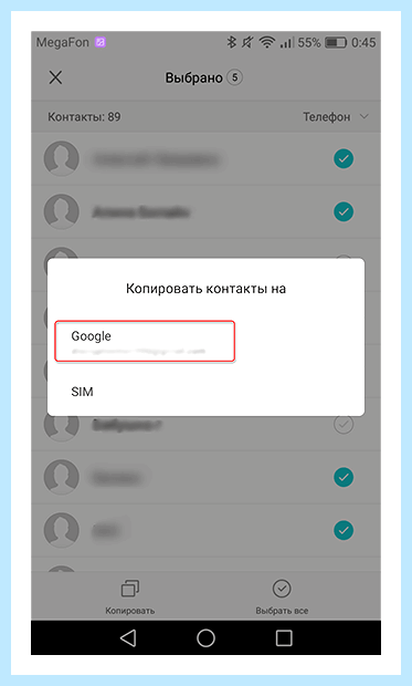 Android как перенести контакты (android, перенести, контакт, адресной книги, После этого, верхнем углу) Android как перенести контакты
