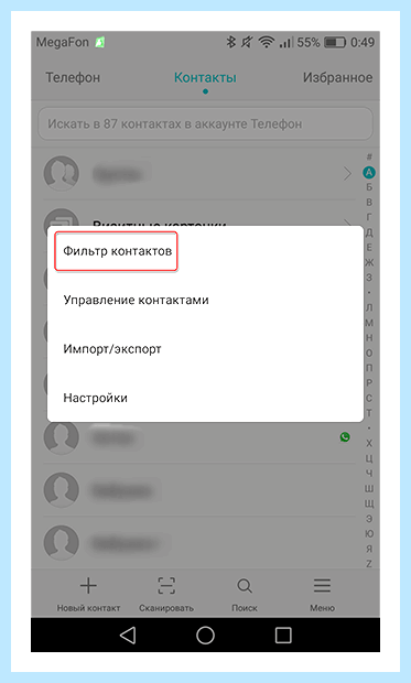 Android как перенести контакты (android, перенести, контакт, адресной книги, После этого, верхнем углу) Android как перенести контакты