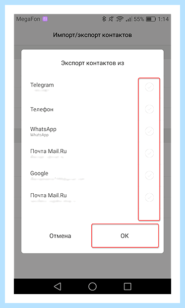 Android как перенести контакты (android, перенести, контакт, адресной книги, После этого, верхнем углу) Android как перенести контакты
