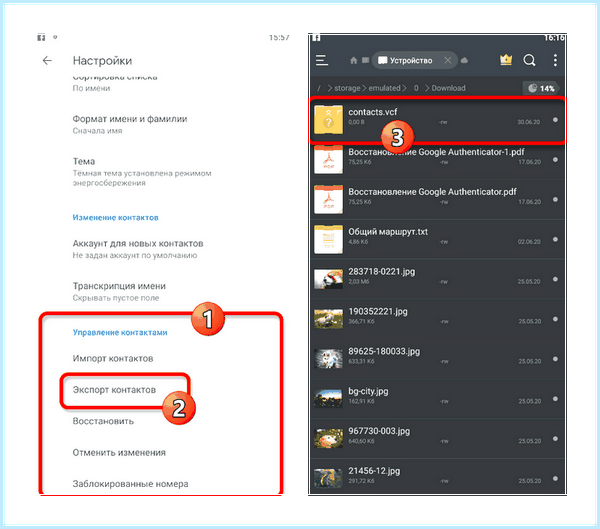 Android как перенести контакты (android, перенести, контакт, адресной книги, После этого, верхнем углу) Android как перенести контакты