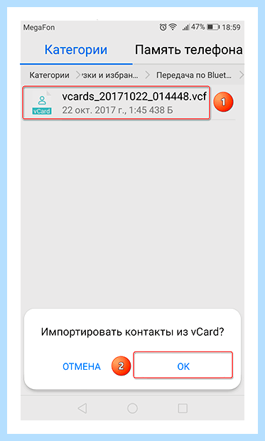 Android как перенести контакты (android, перенести, контакт, адресной книги, После этого, верхнем углу) Android как перенести контакты