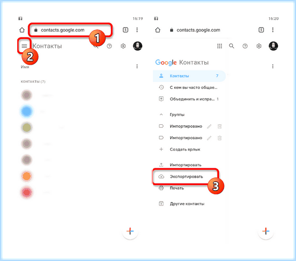 Android как перенести контакты (android, перенести, контакт, адресной книги, После этого, верхнем углу) Android как перенести контакты