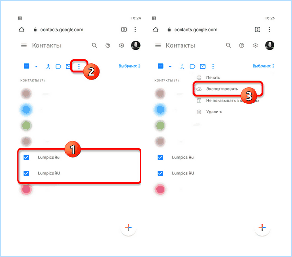 Android как перенести контакты (android, перенести, контакт, адресной книги, После этого, верхнем углу) Android как перенести контакты