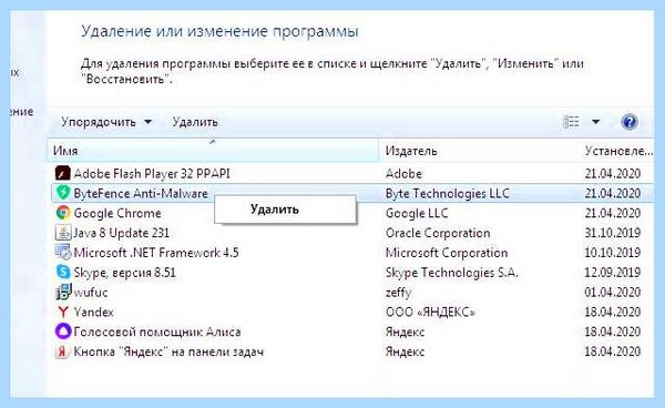 Anti malware что это (anti, malware, Malwarebytes Anti-Malware, Алексей Malwarebytes, Алексей Malwarebytes Anti-Malware) Anti malware что это