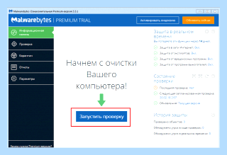 Anti malware что это (anti, malware, Malwarebytes Anti-Malware, Алексей Malwarebytes, Алексей Malwarebytes Anti-Malware) Anti malware что это
