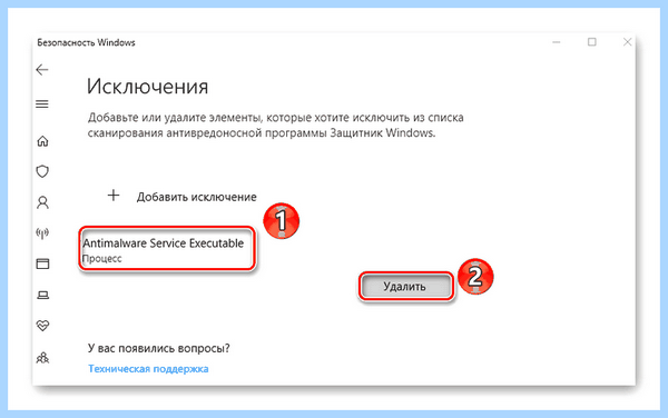 Anti malware service executable что это