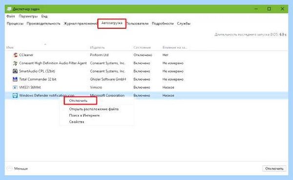 Anti malware service executable что это