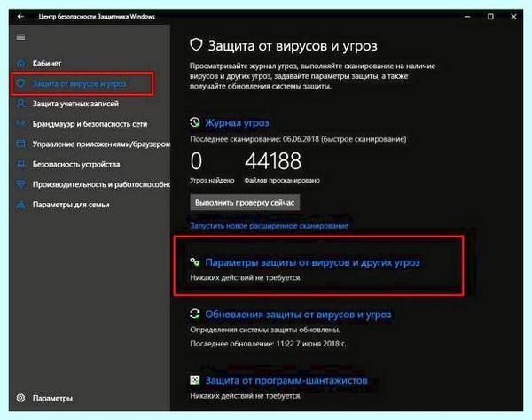 Anti malware service executable что это