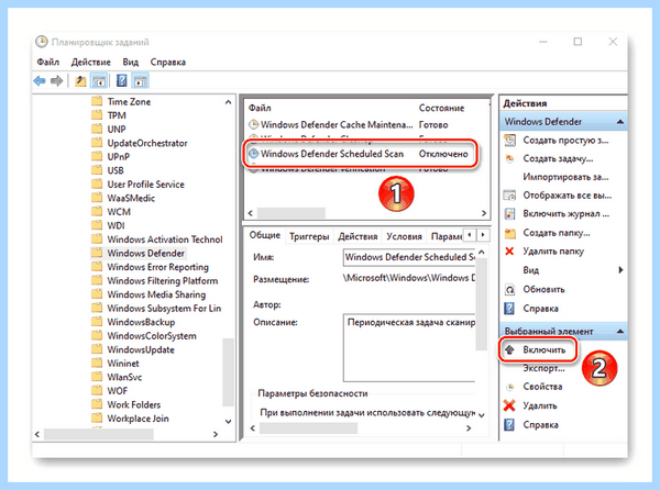 Anti malware service executable что это