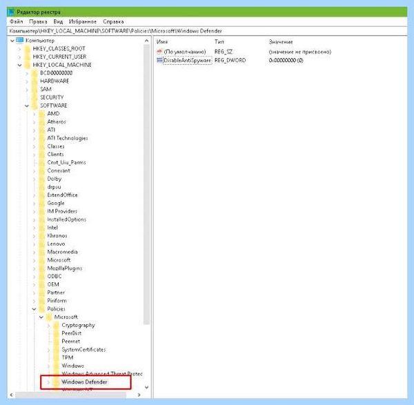 Anti malware service executable что это