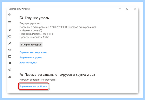 Anti malware service executable что это