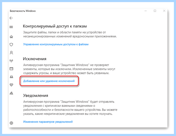 Anti malware service executable что это
