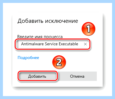 Anti malware service executable что это