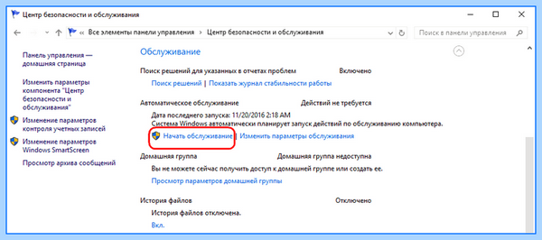 Anti malware service executable грузит