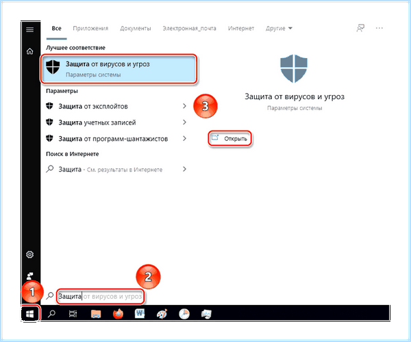 Anti malware service executable грузит