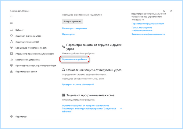 Anti malware service executable грузит