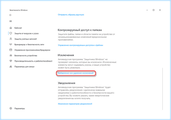 Anti malware service executable грузит