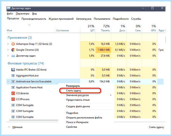 Anti malware service executable грузит