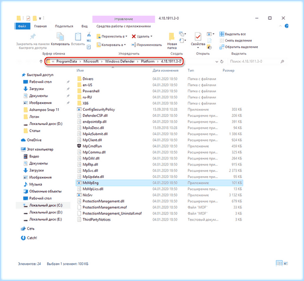 Anti malware service executable грузит