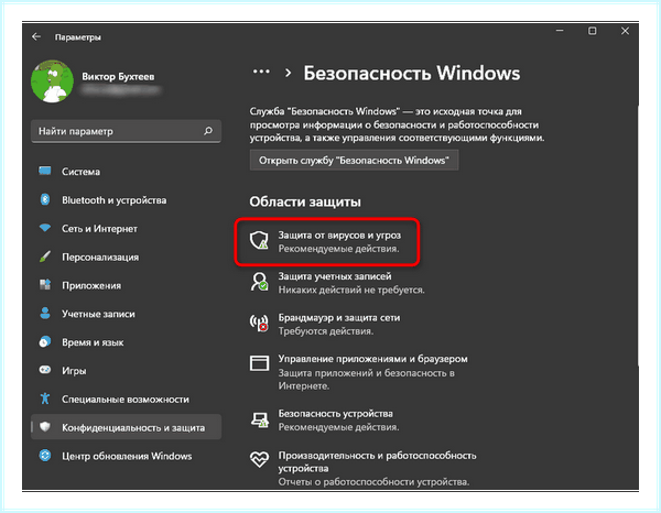Anti malware service executable грузит