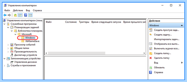 Anti malware service executable грузит