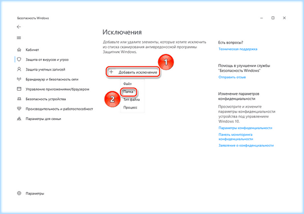 Anti malware service executable грузит