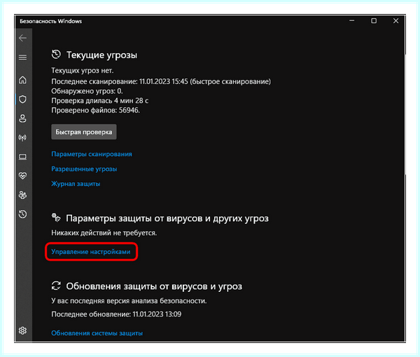 Anti malware service executable грузит