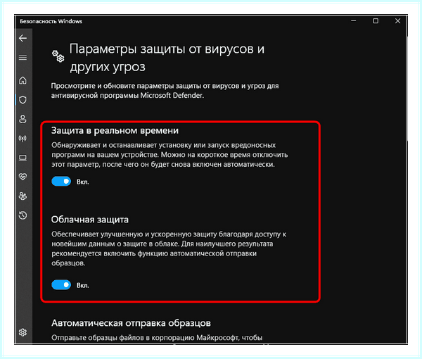 Anti malware service executable грузит