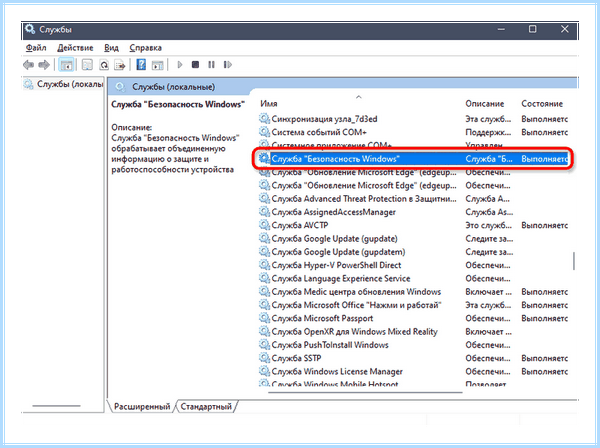 Anti malware service executable грузит