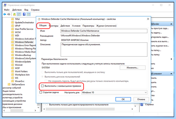 Anti malware service executable грузит