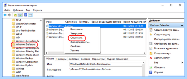 Anti malware service executable грузит