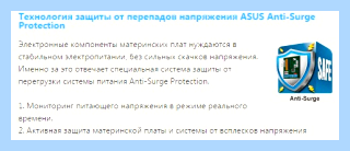 Anti surge asus