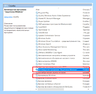 Antimalware service executable что это грузит процессор (antimalware, service, executable, грузить, процессор) Antimalware service executable что это грузит процессор