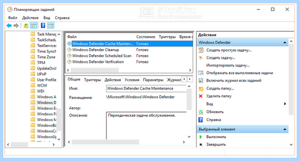 Antimalware service executable что