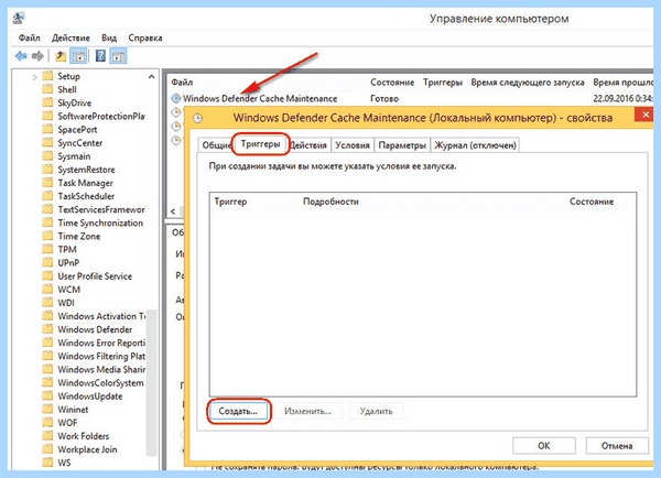 Antimalware service executable грузит систему