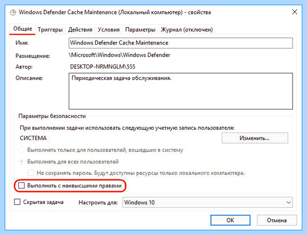 Antimalware service executable грузит систему