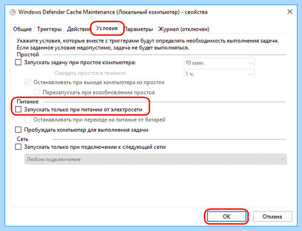 Antimalware service executable грузит систему