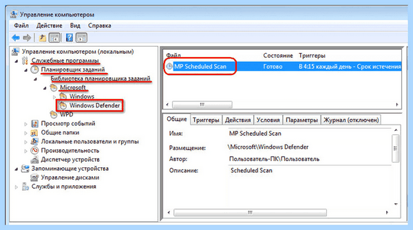 Antimalware service executable грузит систему