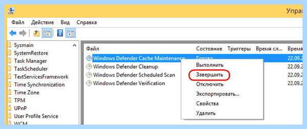 Antimalware service executable грузит систему