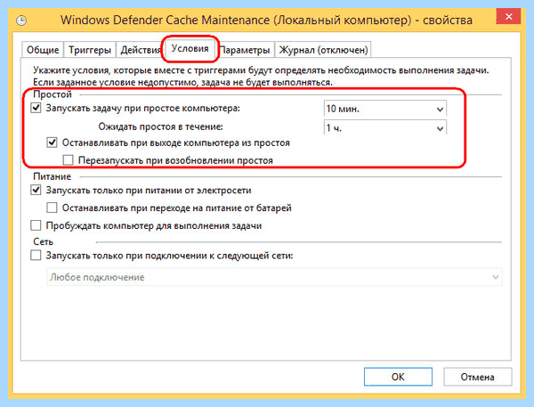 Antimalware service executable грузит систему