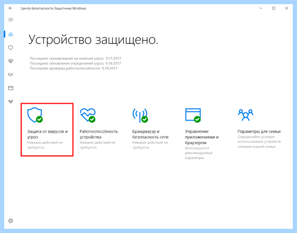 Antimalware service executable грузит систему