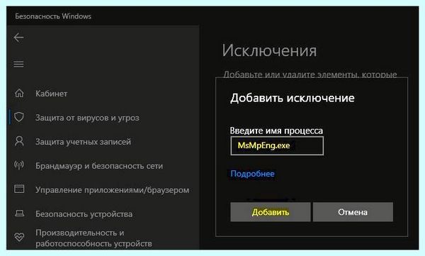 Antimalware service executable грузит систему