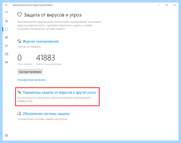 Antimalware service executable грузит систему