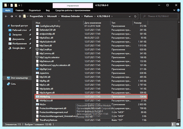 Antimalware service грузит (antimalware, service, грузить, Service Executable», процесс Antimalware, «Antimalware Service) Antimalware service грузит