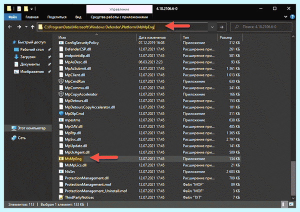Antimalware service грузит (antimalware, service, грузить, Service Executable», процесс Antimalware, «Antimalware Service) Antimalware service грузит