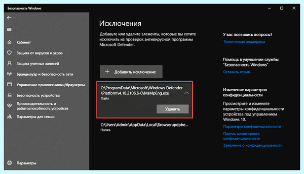 Antimalware service грузит (antimalware, service, грузить, Service Executable», процесс Antimalware, «Antimalware Service) Antimalware service грузит