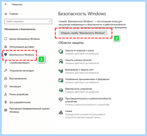 Antimalware service грузит (antimalware, service, грузить, Service Executable», процесс Antimalware, «Antimalware Service) Antimalware service грузит