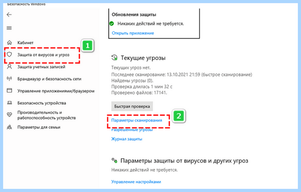 Antimalware service грузит (antimalware, service, грузить, Service Executable», процесс Antimalware, «Antimalware Service) Antimalware service грузит