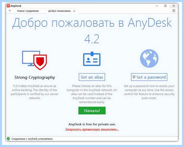 Any desk что это за программа