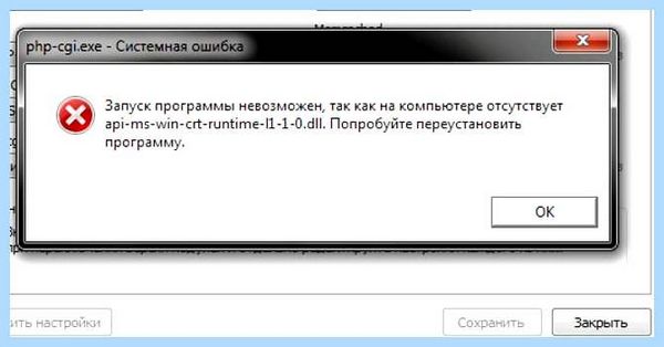 Api ms runtime (runtime, Microsoft Visual, Visual 2015, компьютере отсутствует, невозможен компьютере) Api ms runtime